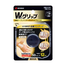 【送料無料】(まとめ) ニチバン バトルウィン テーピングテープWグリップ 50mm×12m ベージュ WGP50FBG 1巻[×3セット]　おすすめ 人気 安い 激安 格安 おしゃれ 誕生日 プレゼント ギフト 引越し 新生活 ホワイトデー