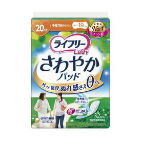 【送料無料】ユニ・チャーム ライフリーさわやかパッド 少量用 1セット(768枚：32枚×24パック)　おすすめ 人気 安い 激安 格安 おしゃれ 誕生日 プレゼント ギフト 引越し 新生活 ホワイトデー