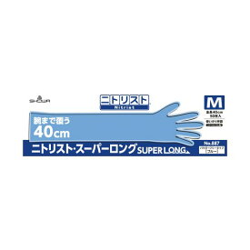 【送料無料】ショーワグローブ ニトリスト 手袋 スーパーロング M 500枚(50枚×10箱)　おすすめ 人気 安い 激安 格安 おしゃれ 誕生日 プレゼント ギフト 引越し 新生活 ホワイトデー