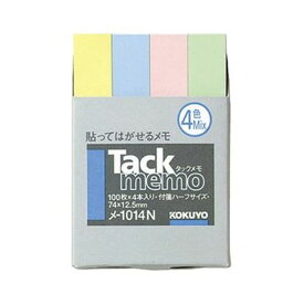 【送料無料】(まとめ) コクヨ タックメモ(付箋タイプ) ハーフサイズ 74×12.5mm 4色ミックス メ-1014N 1セット(40冊：4冊×10パック) [×5セット]　おすすめ 人気 安い 激安 格安 おしゃれ 誕生日 プレゼント 引越し 新生活 ホワイトデー