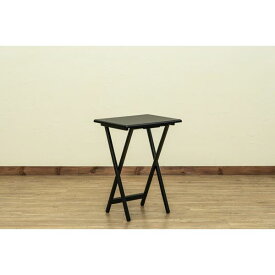 【おすすめ・人気】フォールディングテーブル 48.5cm幅 ブラック （BK）【代引不可】|安い 激安 格安