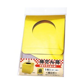 【送料無料】(まとめ) ササガワ 抽選箱 小 金 37-7907 1個[×50セット]　おすすめ 人気 安い 激安 格安 おしゃれ 誕生日 プレゼント ギフト 引越し 新生活 ホワイトデー