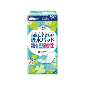 【送料無料】(まとめ) 白十字 サルバお肌にやさしい吸水パッド150cc[×10セット]　おすすめ 人気 安い 激安 格安 おしゃれ 誕生日 プレゼント ギフト 引越し 新生活 ホワイトデー