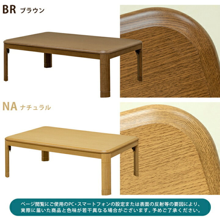 楽天市場】【おすすめ・人気】折れ脚コタツ 継脚式 幅約120cm BR 