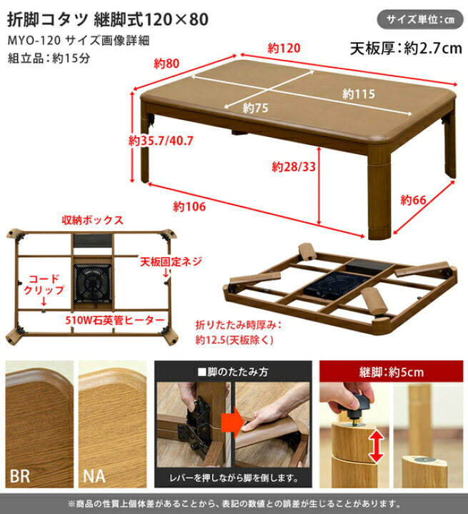 楽天市場】【おすすめ・人気】折れ脚コタツ 継脚式 幅約120cm BR 