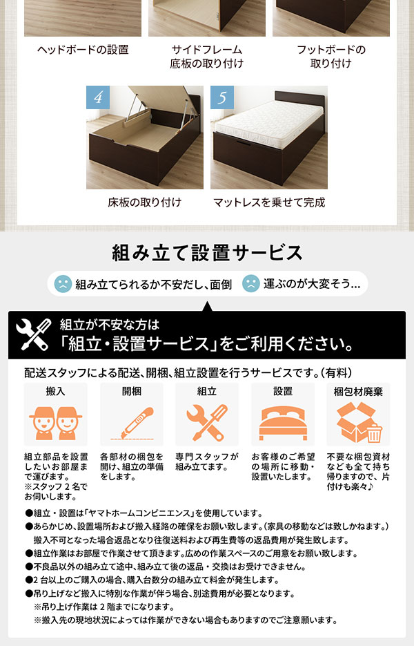 楽天市場】【送料無料】[組立設置付き] 収納 ベッド 通常丈 セミダブル