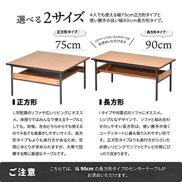 楽天市場】【おすすめ・人気】センターテーブル ローテーブル 幅約90cm 