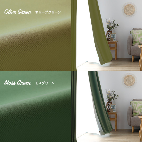 1級遮光 防炎 ドレープカーテン/遮光カーテン 洗える 無地 日本製 