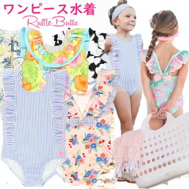 ラッフルバッツ Ruffle Butts 水着 ワンピース 背中にフリル＆リボン ベビー&キッズ用 スイムウェア 赤ちゃん 子ども用 女の子用 お花柄 6m12m18m24m2T3T4T5T6T7810/才