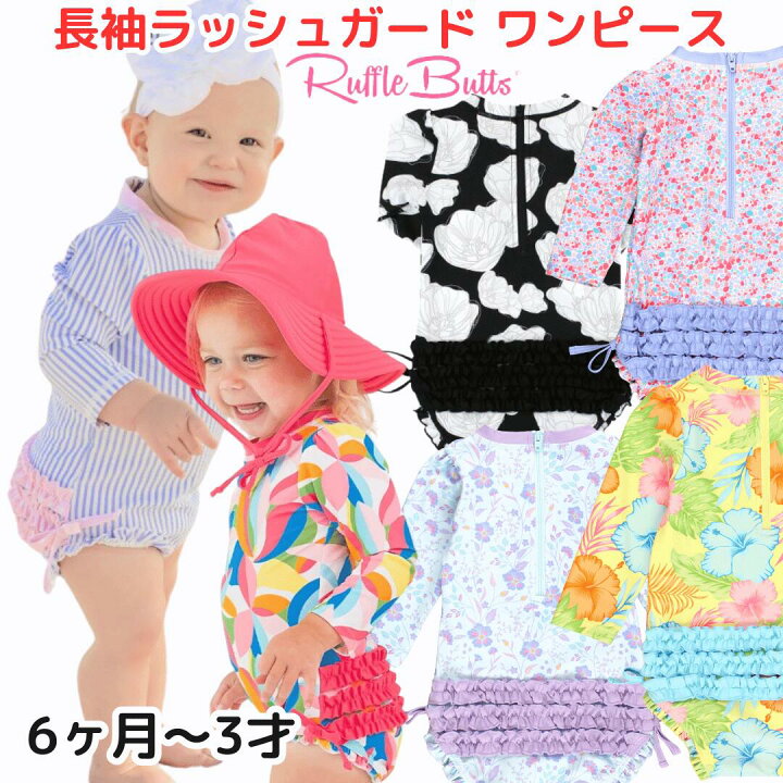 楽天市場】ラッフルバッツ Ruffle Butts 水着 長袖 ラッシュガード 