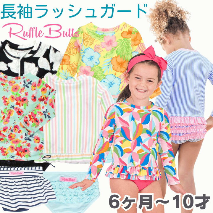 楽天市場】ラッフルバッツ Ruffle Butts 水着 長袖 ラッシュガード 