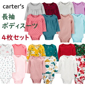 新作 カーターズ 長袖 ボディスーツ 肌着 ベビー 4枚セット Carter's 正規品 ベビー 女の子用 赤ちゃん 3m-24m5060708090