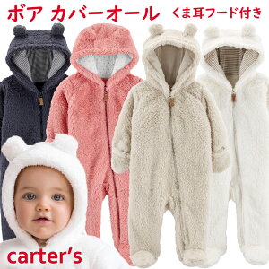 くま 着ぐるみ カバーオールの通販 価格比較 価格 Com