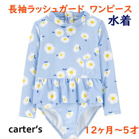 カーターズ Carter's 水着 女の子 ワンピース お花柄フラワー ベビー キッズ 子供用 12m18m24m2T3T4T5T