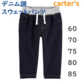 カーターズ ベビー服 デニム調 スウェット パンツ Carter's正規品 長ズボン 3m-24m 5060708085
