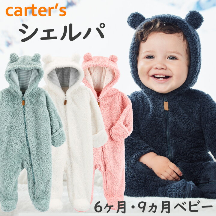 楽天市場】新作 カーターズ ボアフリース カバーオール 足つき 長袖 
