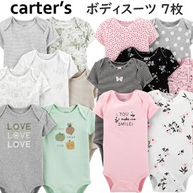 カーターズ 半袖 ボディスーツ 肌着 ベビー 7枚セット Carter's 正規品 ベビー服 赤ちゃん 下着 ロンパース 男の子 女の子 男女兼用 50 60 70 75 80 85