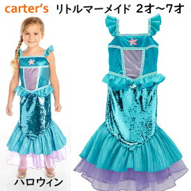 カーターズ Carter's ハロウィン 衣装 子供用 コスプレ コスチューム 人魚姫 リトルマーメイド 女の子用 2才3才4才5才6才7才