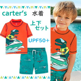 カーターズ 水着 男の子 ラッシュガード 半袖 スイムトランクス 上下セット Carter's 正規品【2才3才4才5才】キッズ　子ども 2点セットアップ 90100110