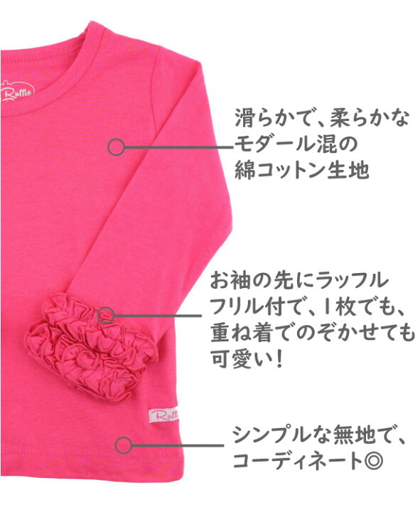 楽天市場】ラッフルバッツ Ruffle Butts フリル袖 長袖 Tシャツ 