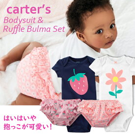 カーターズ ロンパース ボディスーツ 肌着 ベビー用 ブルマ 上下セットアップ Carter's 半袖 Tシャツ 正規品 女の子用 赤ちゃん用 60 70 80 85 6ヶ月 9ヵ月 12ヶ月 18ヶ月 24ヶ月