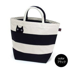 マタノアツコ トートバッグ ミニバッグ ランチバッグ レディース ボーダー猫 黒猫 サブバッグ 手提げ ねこ ネコ 猫柄 猫雑貨 猫グッズ 女性 レディース かわいい おしゃれ ギフト プレゼント