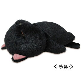 【閉店セール★30%クーポン】 ぬいぐるみ 猫 ぼうねこ ネコ ねこ おもちゃ ギフト プレゼント 棒猫 猫雑貨 猫グッズ ビーンズ 猫柄 かわいい おしゃれ 猫好き 【 誕生日 母の日 】