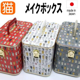 楽天市場 かわいい メイクボックスの通販