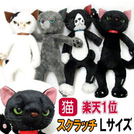 楽天市場 ぬいぐるみ 猫の通販