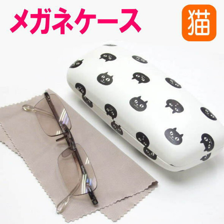 楽天市場 猫の日 2円クーポン メガネケース グラスネコマン イタズラメガネ スタディターチャン ハードタイプ ネコマンジュウ フレンズヒル 猫 雑貨 小物 グッズ ねこ ネコ 猫柄 猫雑貨 猫グッズ 女性 レディース かわいい おしゃれ ギフト包装無料 薔薇雑貨の