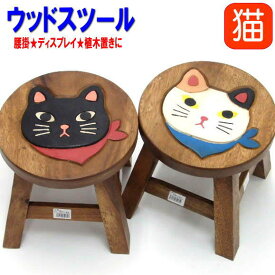 楽天市場 猫 ウッドスツールの通販