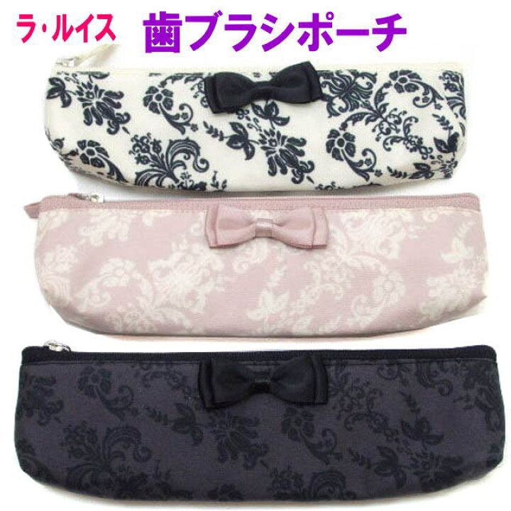 楽天市場 ラルイス るいす La Luice ハブラシポーチ ハブラシ付き アラベスク柄 幾何学模様 携帯用歯ブラシ 歯ブラシポーチ 洗面用具 花柄 薔薇雑貨 薔薇柄 薔薇 雑貨 姫系 バラ ローズ 花柄 かわいい おしゃれ 薔薇雑貨のおしゃれ姫