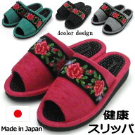 【20%引クーポン10日2時まで】 健康サンダル スリッパ 足つぼ ダイエット おしゃれ 薔薇刺繍 シェニール…