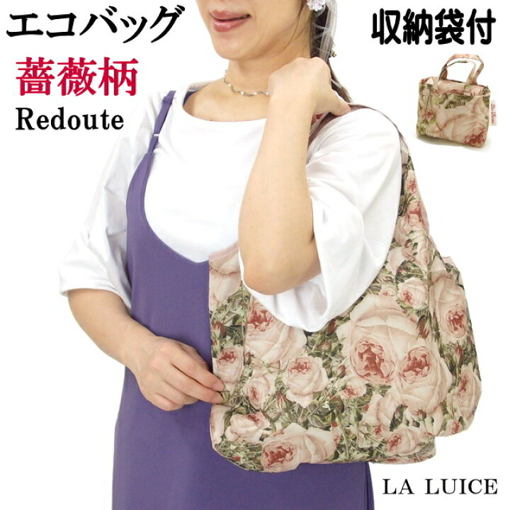 楽天市場】エコバッグ 折りたたみ 薔薇 ローズ ブランド ショッピング  