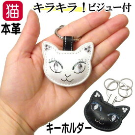 【ポイント5倍 11日1:59まで】 キーホルダー 革 猫 猫柄 猫グッズ 猫雑貨 プレゼント かわいい 猫好き 猫 雑貨 おしゃれ ノアファミリー 本革 ギフト ラッピング 【 誕生日 】 ノアファミリーギフト ラッピング 【 誕生日 】