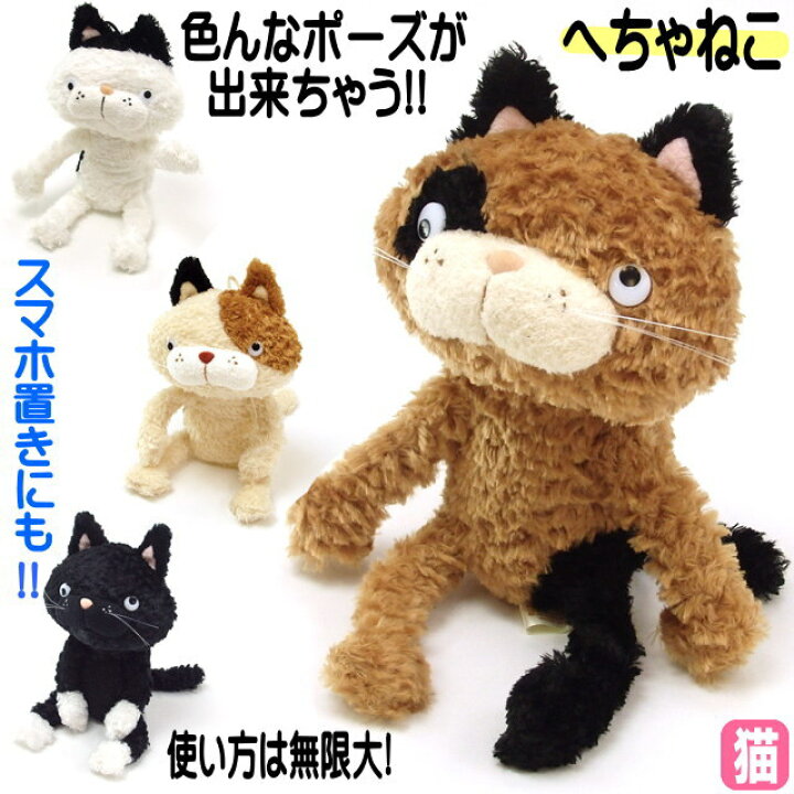 楽天市場 ぬいぐるみ へちゃねこ 猫 スマホスタンド 携帯スタンド 黒猫 ミケ 縫いぐるみ ヌイグルミ マスコット 猫 雑貨 小物 グッズ ねこ ネコ 猫柄 猫雑貨 猫グッズ 女性 レディース かわいい おしゃれ ギフト包装無料 薔薇雑貨のおしゃれ姫 楽天市場 ぬいぐるみ へちゃねこ 猫 スマホスタンド 携帯スタンド 黒猫 ミケ 縫いぐるみ ヌイグルミ マスコット 猫 雑貨 小物 グッズ ねこ ネコ 猫柄 猫雑貨 猫グッズ 女性 レディース かわいい おしゃれ ギフト包装無料 薔薇雑貨のおしゃれ姫