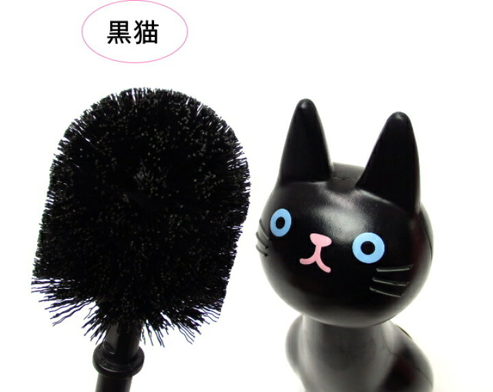 楽天市場 母の日 ギフト 500円クーポン トイレブラシ猫 掃除用具 トイレグッズ おしゃれ かわいい 黒猫 白猫 ねこのしっぽの物語 猫 雑貨 小物 グッズ ねこ ネコ 猫柄 猫雑貨 猫グッズ 女性 レディース かわいい おしゃれ ギフト包装無料 薔薇雑貨のおしゃれ姫 楽天市場 母の日 ギフト 500円クーポン トイレブラシ猫 掃除用具 トイレグッズ おしゃれ かわいい 黒猫 白猫 ねこのしっぽの物語 猫 雑貨 小物 グッズ ねこ ネコ 猫柄 猫雑貨 猫グッズ 女性 レディース かわいい おしゃれ ギフト包装無料 薔薇雑貨のおしゃれ姫