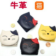 【残りわずかで終了】小銭入れ コインケース 財布 猫 レディース ギフト プレゼント 牛革 財布 本革 ニコ…
