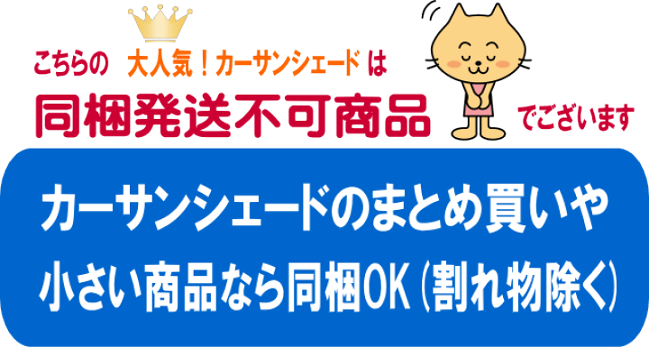 楽天市場 カーサンシェード Sサイズ デコレ Decole 軽自動車 コンパクトカー 130 70センチ Car Sunshade フロントカバー 車用日よけ アルミシート 猫 雑貨 小物 グッズ ねこ ネコ 猫柄 猫雑貨 猫グッズ 女性 レディース かわいい おしゃれ 薔薇雑貨のおしゃれ姫