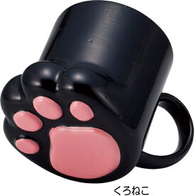 マグカップ 猫 黒猫 肉球 陶器 プレゼント 大人 かわいい おしゃれ 猫柄 猫足 三毛猫 トラネコ ねこ ネコ 猫雑貨 猫グッズ ギフト キャット 【 誕生日 】