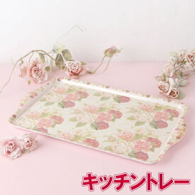 楽天市場 花柄 お盆 トレー 配膳用品 キッチンファブリック キッチン用品 食器 調理器具の通販