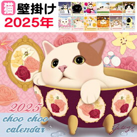楽天市場 カレンダー 壁掛け 猫イラストの通販