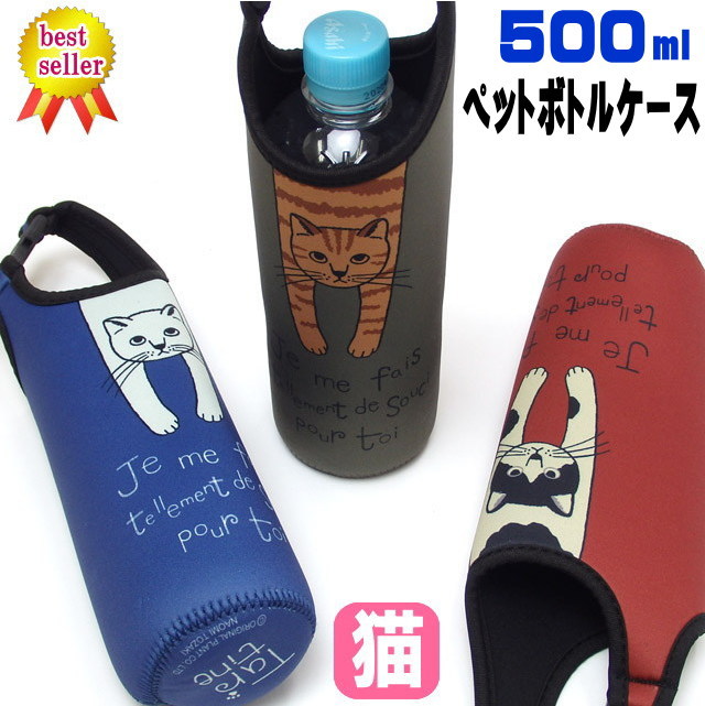 黒 猫 ボトルの人気商品・通販・価格比較 - 価格.com