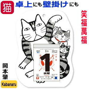 ねこ カレンダーの通販 価格比較 価格 Com