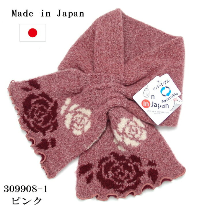 楽天市場】【在庫限りで終了】 マフラー 差し込み 薔薇柄 日本製 