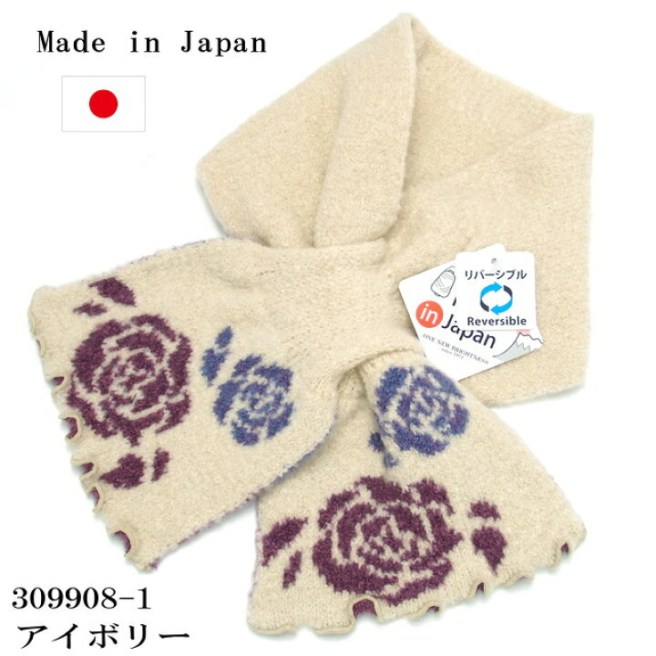 楽天市場】【在庫限りで終了】 マフラー 差し込み 薔薇柄 日本製 