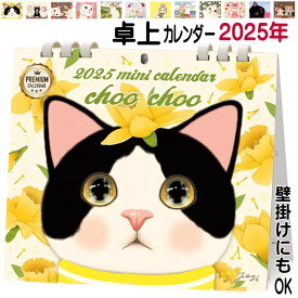 楽天市場 Choochoo カレンダーの通販 楽天市場 Choochoo カレンダーの通販