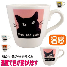 楽天市場 マグカップ 猫柄の通販