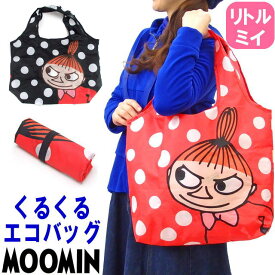 エコバッグ リトルミイ ムーミン ミイ ミィ ミー MOOMIN 北欧雑貨 軽量 携帯バッグ サブバッグ キャラクター レディース かわいい 猫好き 【 誕生日 】