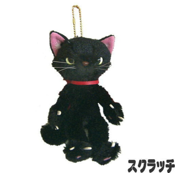 楽天市場 マスコット スクラッチ 米田民穂 ひっかき猫 ぬいぐるみ ボールチェーン付き キーホルダー バッグチャーム スクラッチ グレイ ソックス ミルク 内藤デザイン 猫 雑貨 小物 グッズ ねこ ネコ 猫柄 猫雑貨 猫グッズ 女性 レディース かわいい おしゃれ ギフト包装